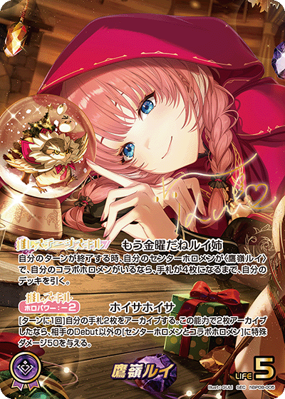 [SEC] Takane Lui