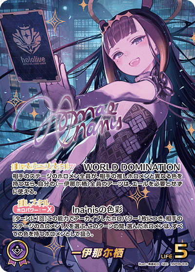 [SEC] Ninomae Ina'nis