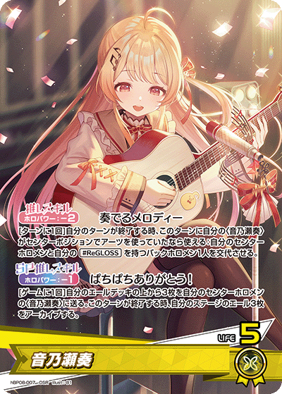 [OSR] Otonose Kanade