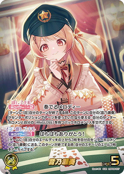 [OUR] Otonose Kanade