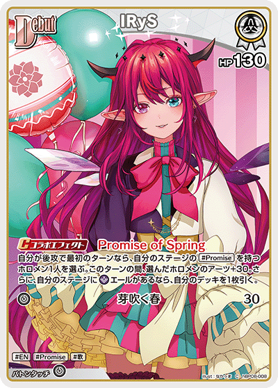 [C] IRyS