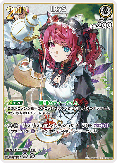 [S] IRyS