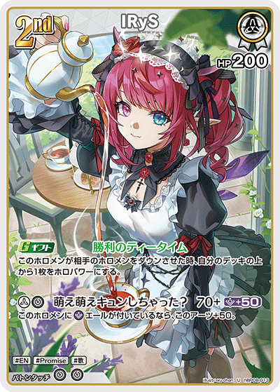 [U] IRyS