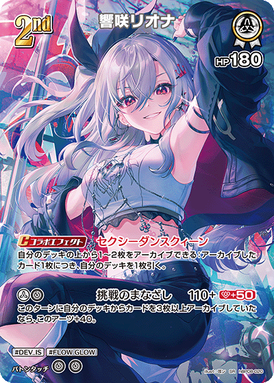 [SR] Isaki Riona