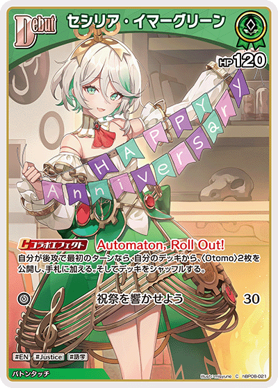 [C] Cecilia Immergreen