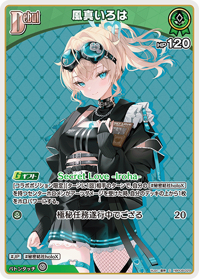 [S] Kazama Iroha