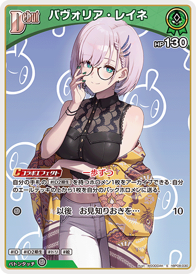 [S] Pavolia Reine
