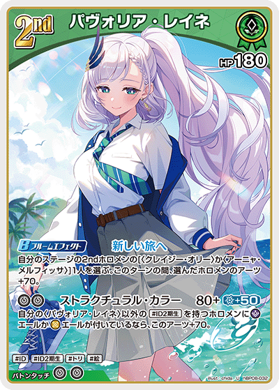 [U] Pavolia Reine