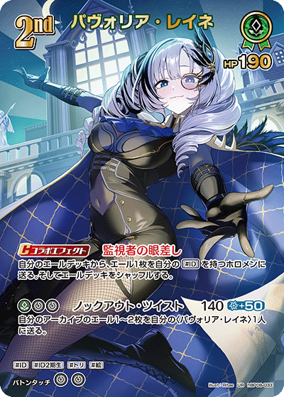 [UR] Pavolia Reine