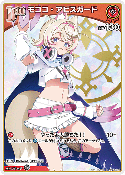 [S] Mococo Abyssgard