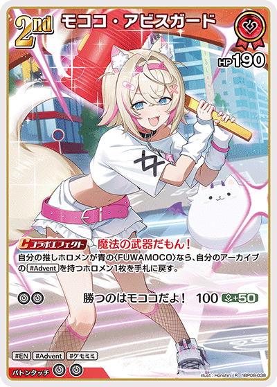 [R] Mococo Abyssgard