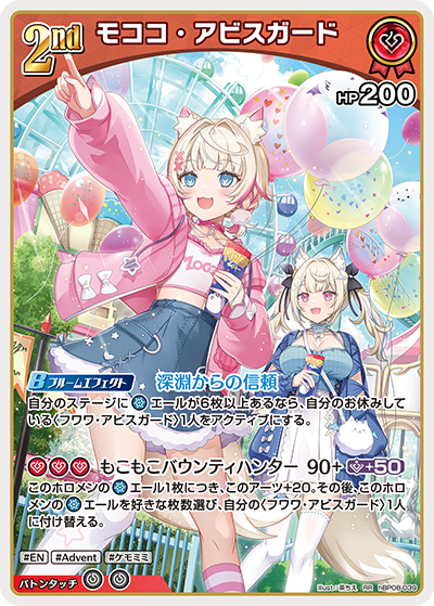 [RR] Mococo Abyssgard