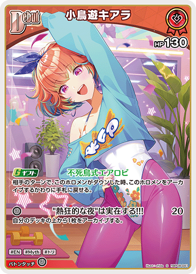 [S] Takanashi Kiara