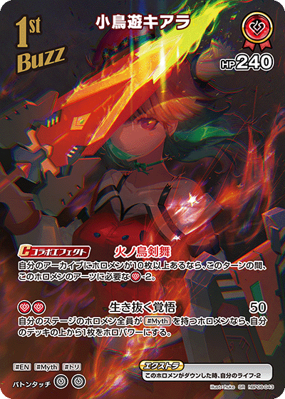 [SR] Takanashi Kiara