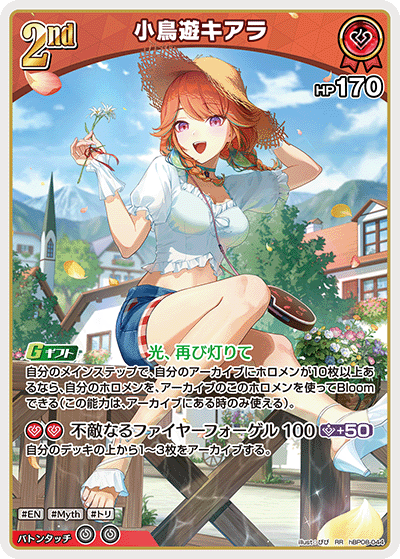 [RR] Takanashi Kiara