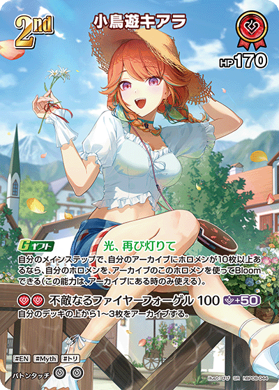 [SR] Takanashi Kiara