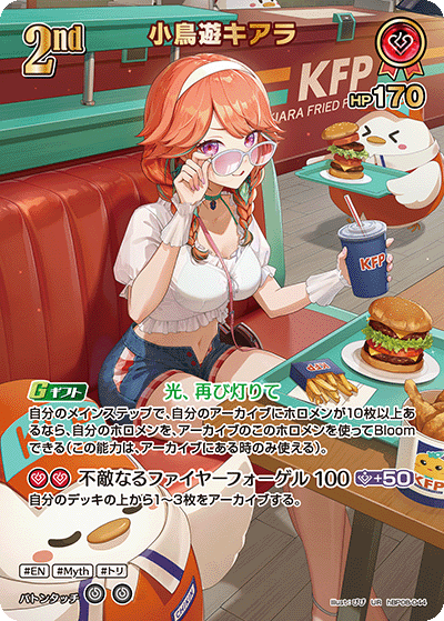 [UR] Takanashi Kiara
