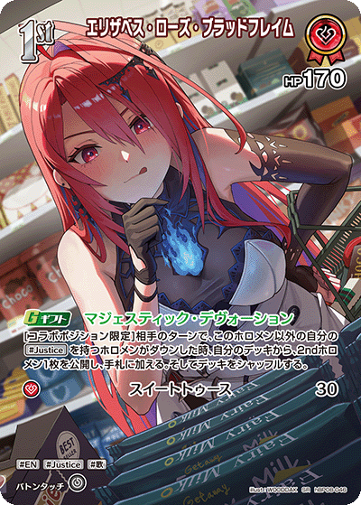 [SR] Elizabeth Rose Bloodflame