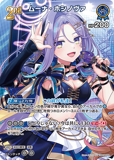 [SR] Moona Hoshinova