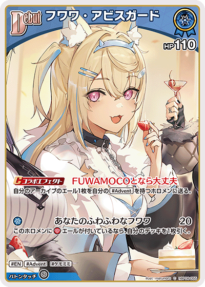 [C] Fuwawa Abyssgard