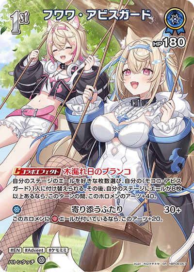 [SR] Fuwawa Abyssgard
