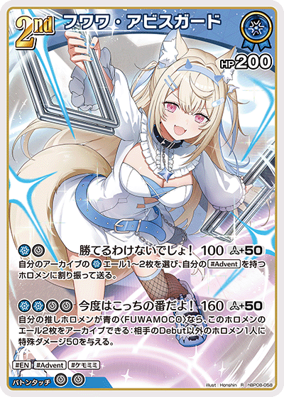 [R] Fuwawa Abyssgard