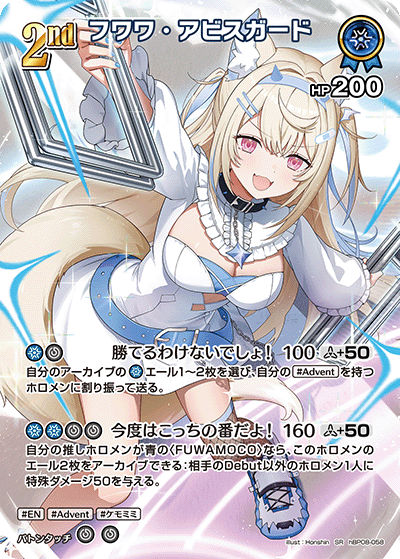 [SR] Fuwawa Abyssgard
