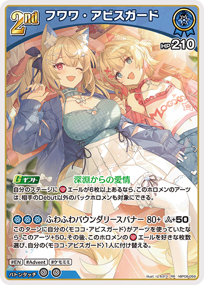 [RR] Fuwawa Abyssgard