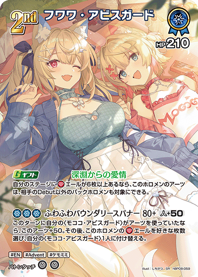 [SR] Fuwawa Abyssgard