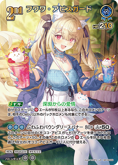 [UR] Fuwawa Abyssguard