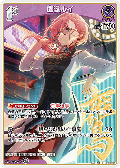 [S] Takane Lui