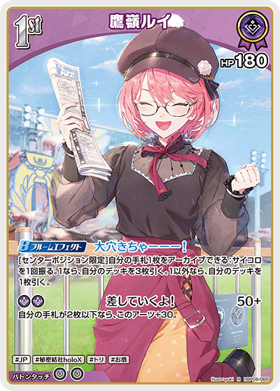 [R] Takane Lui