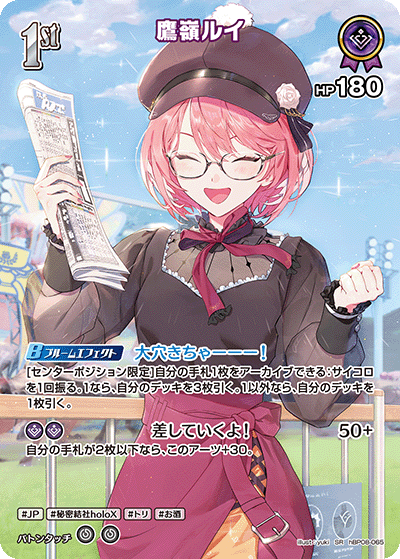 [SR] Takane Lui