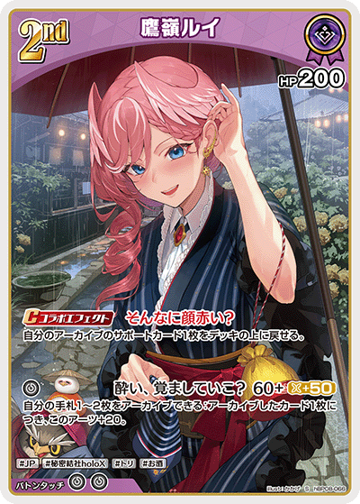 [S] Takane Lui