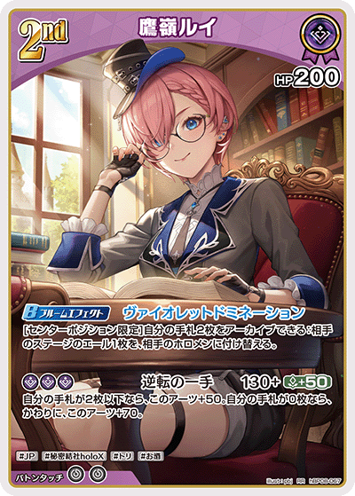[RR] Takane Lui