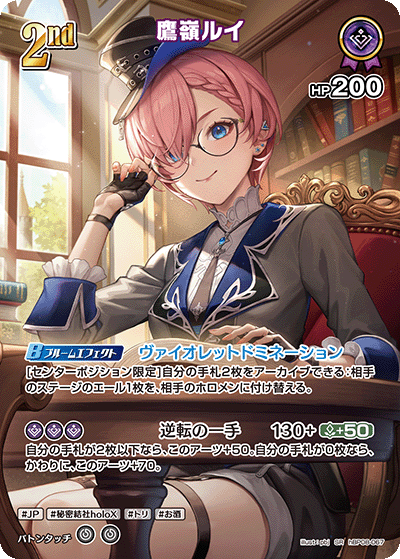 [SR] Takane Lui