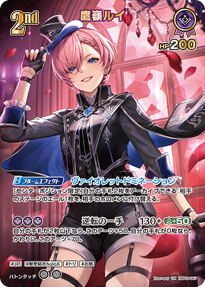 [UR] Takane Lui