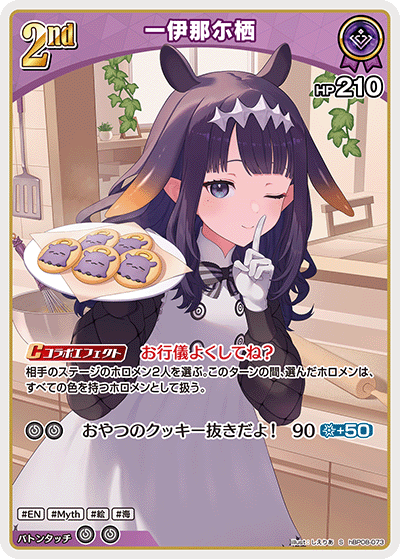 [S] Ninomae Ina'nis