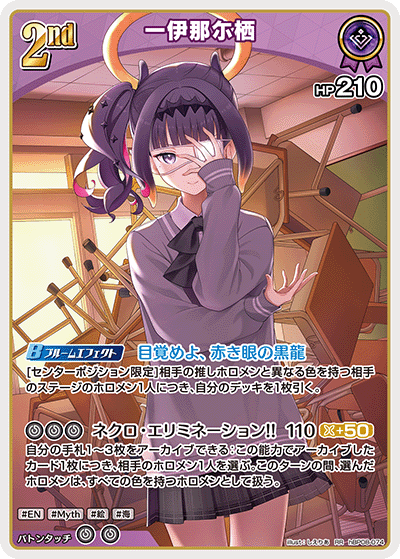 [RR] Ninomae Ina'nis