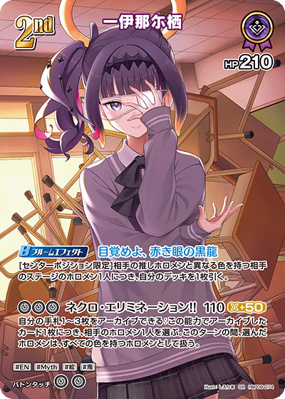 [SR] Ninomae Ina'nis