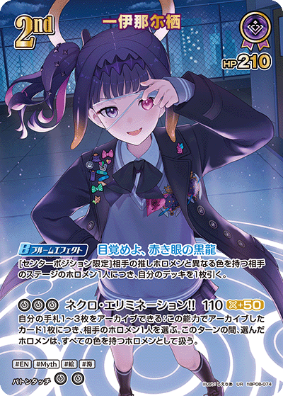[UR] Ninomae Ina'nis