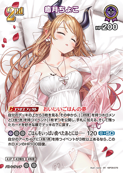[SR] Yuzuki Choco