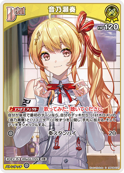 [C] Otonose Kanade