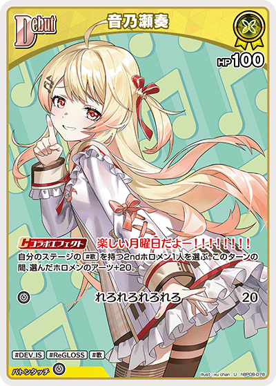 [U] Otonose Kanade