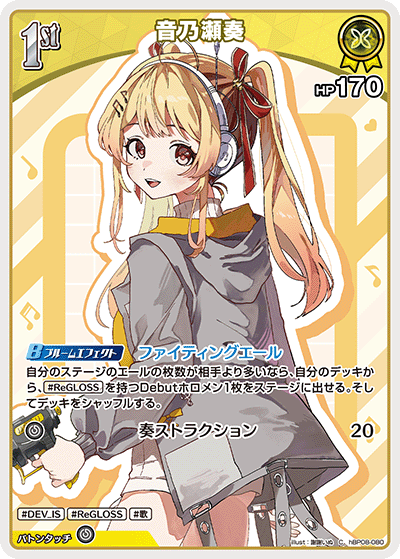 [C] Otonose Kanade