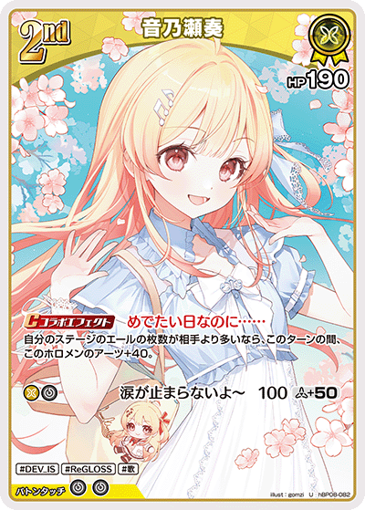 [U] Otonose Kanade