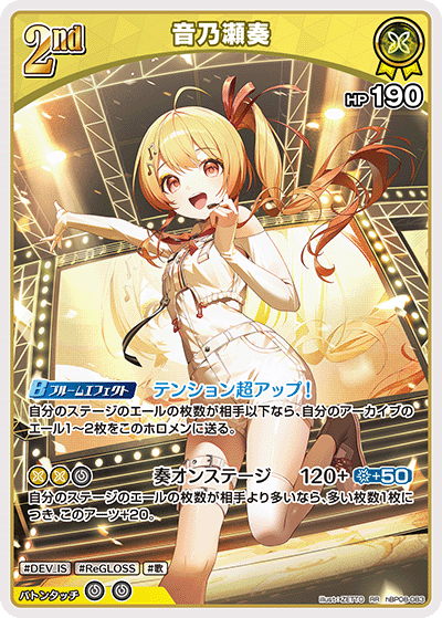 [RR] Otonose Kanade