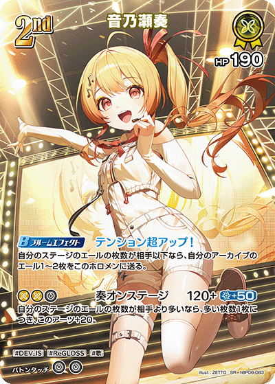 [SR] Otonose Kanade