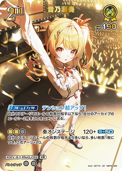 [UR] Otonose Kanade
