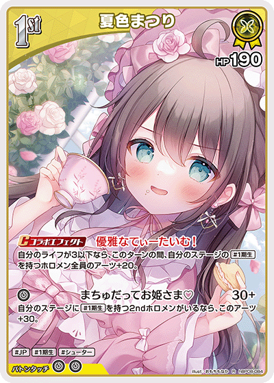 [R] Natsuiro Matsuri